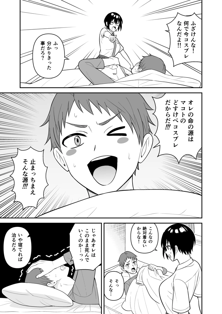 6ページ目