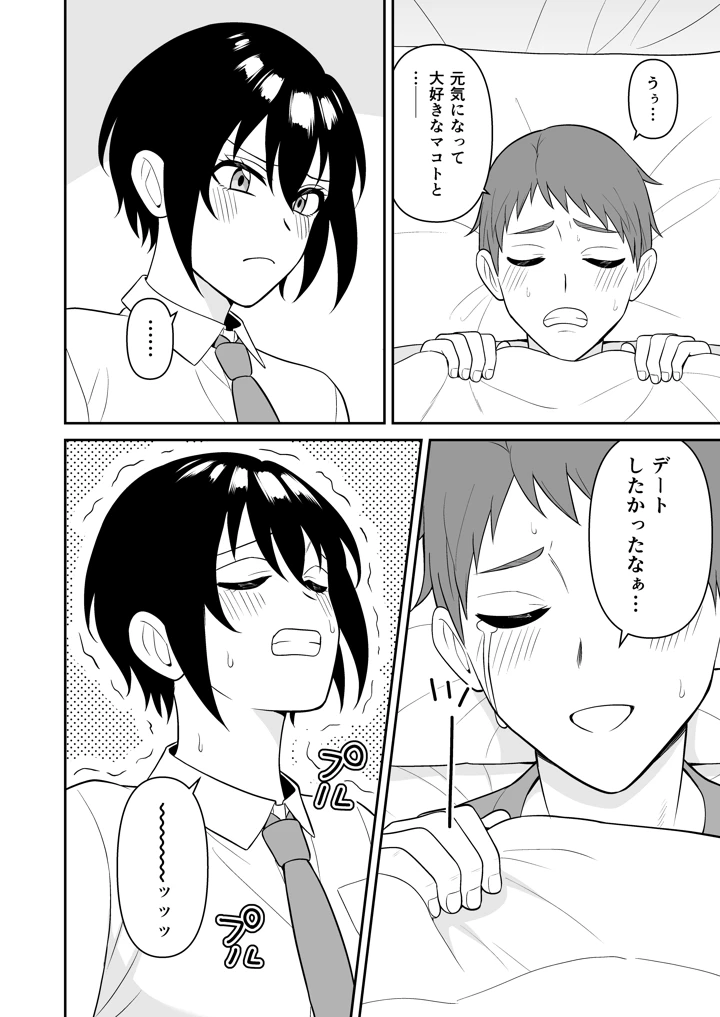7ページ目