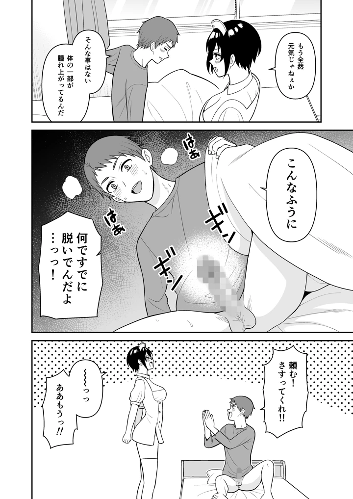 9ページ目