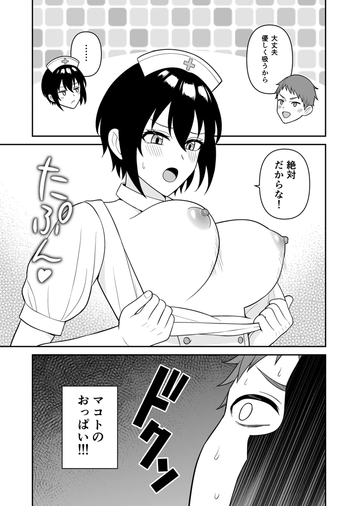 12ページ目