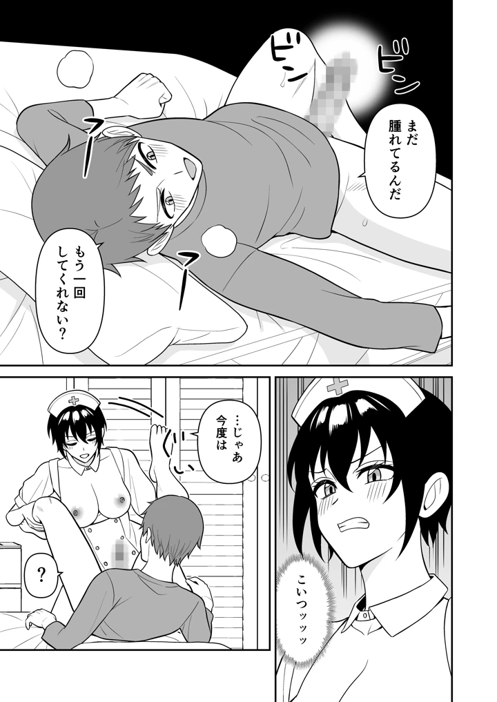 16ページ目