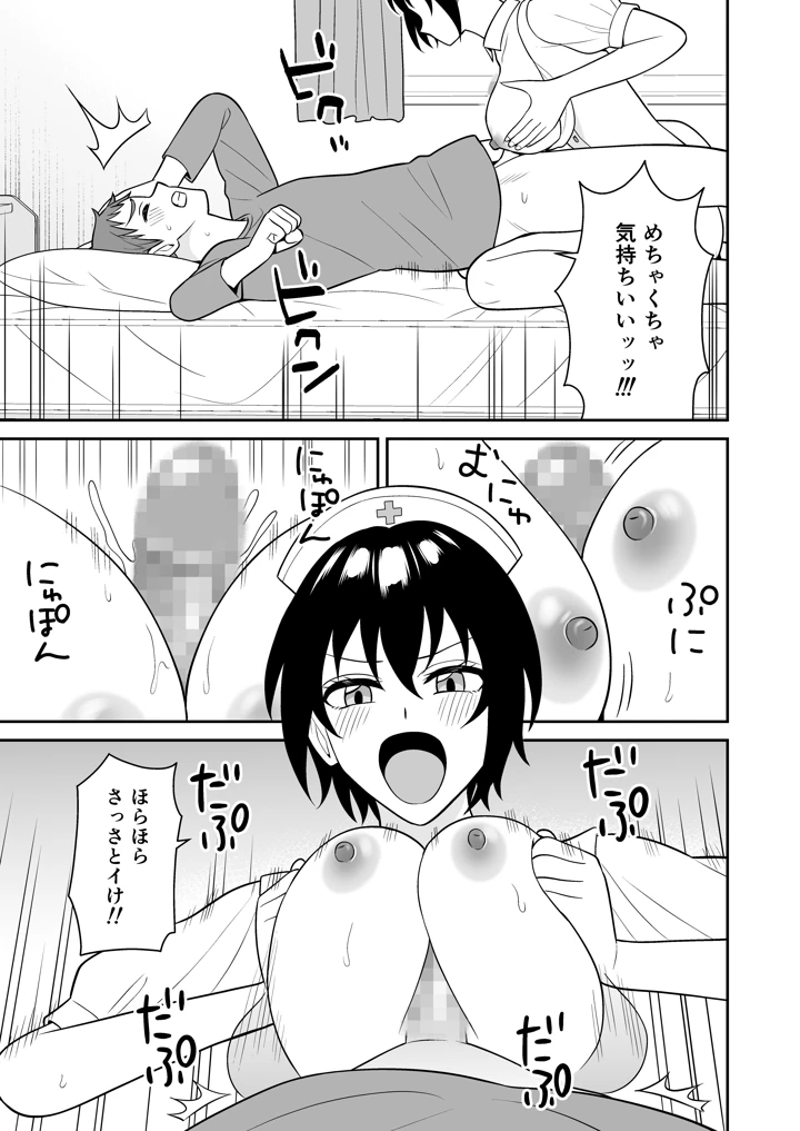 18ページ目