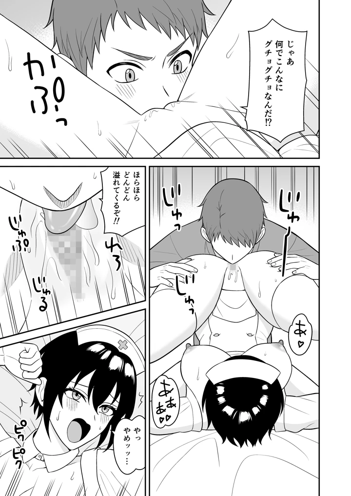 24ページ目
