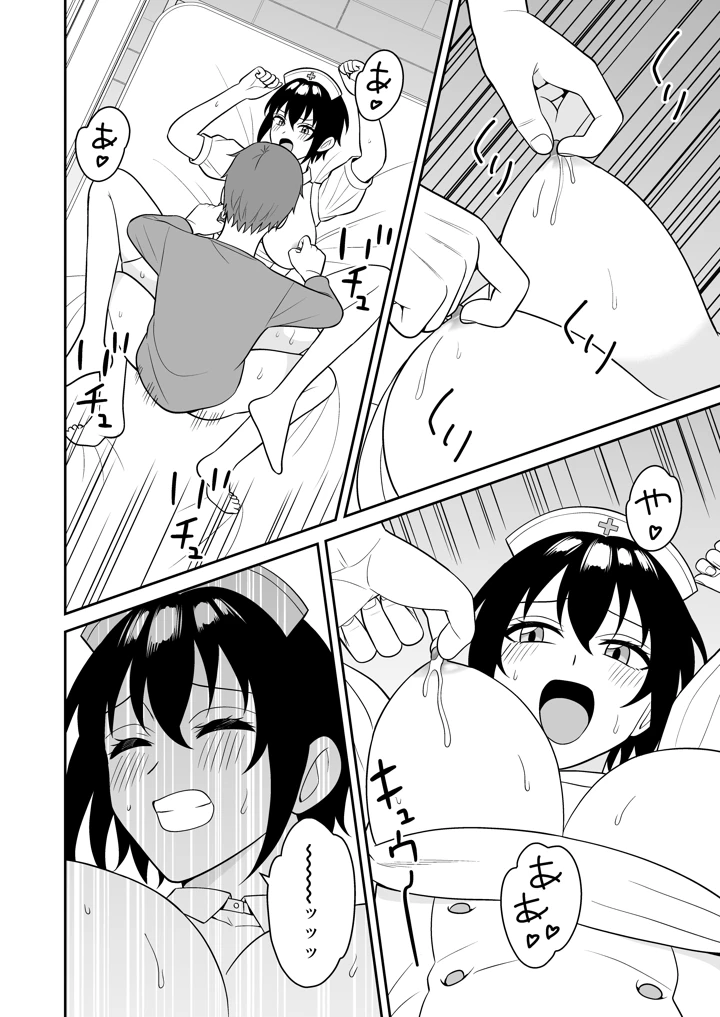 29ページ目