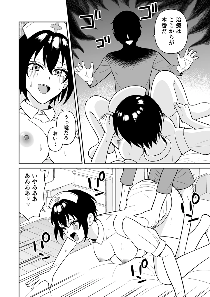 31ページ目