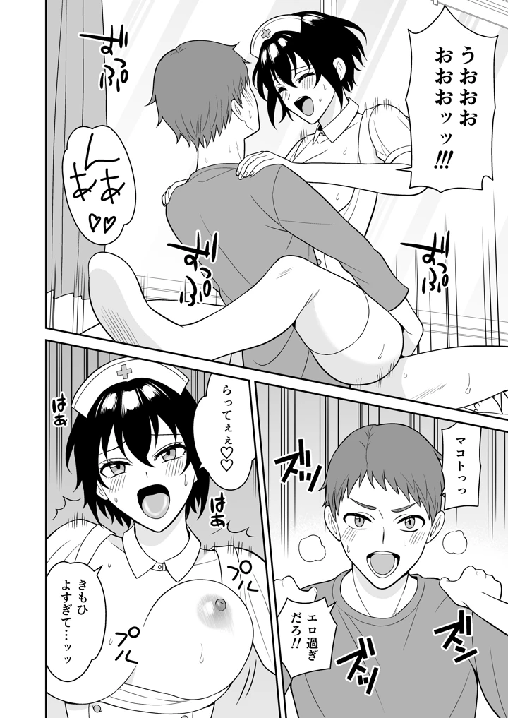 35ページ目
