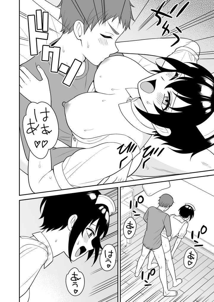 37ページ目