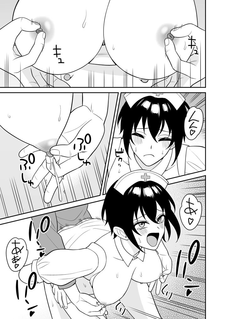 38ページ目