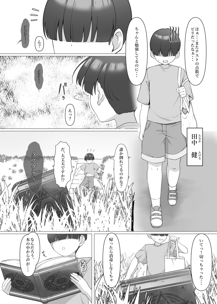 3ページ目