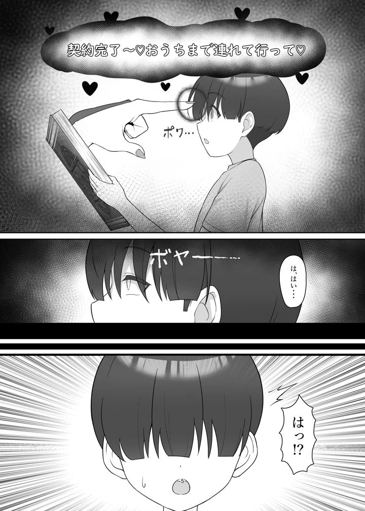 4ページ目