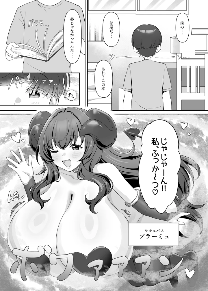 5ページ目