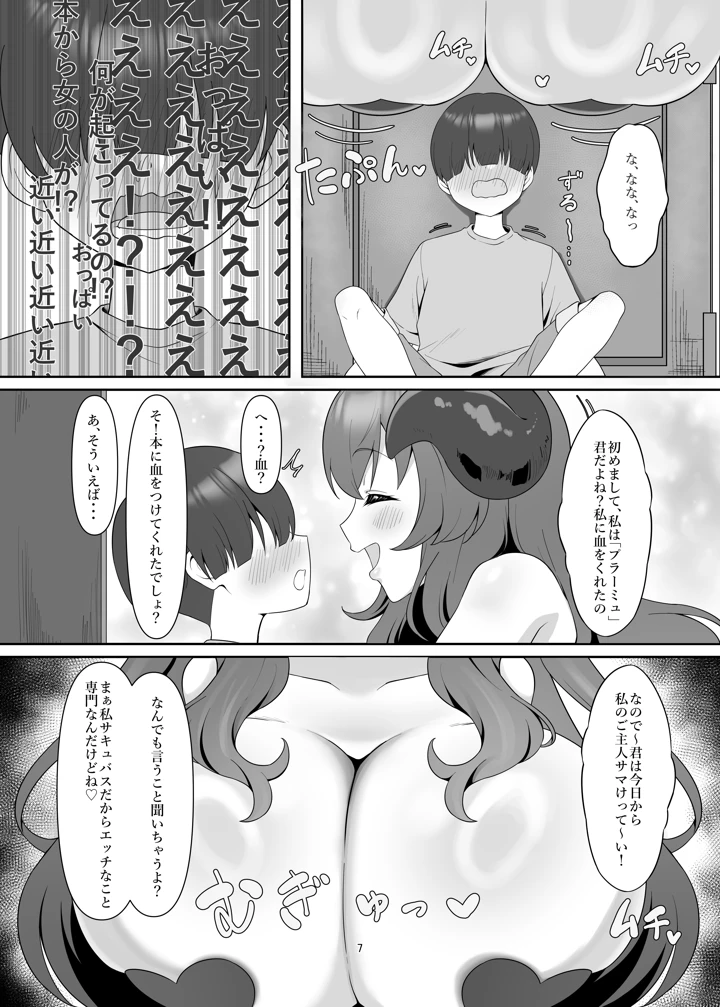 6ページ目