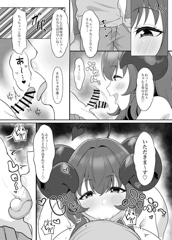7ページ目