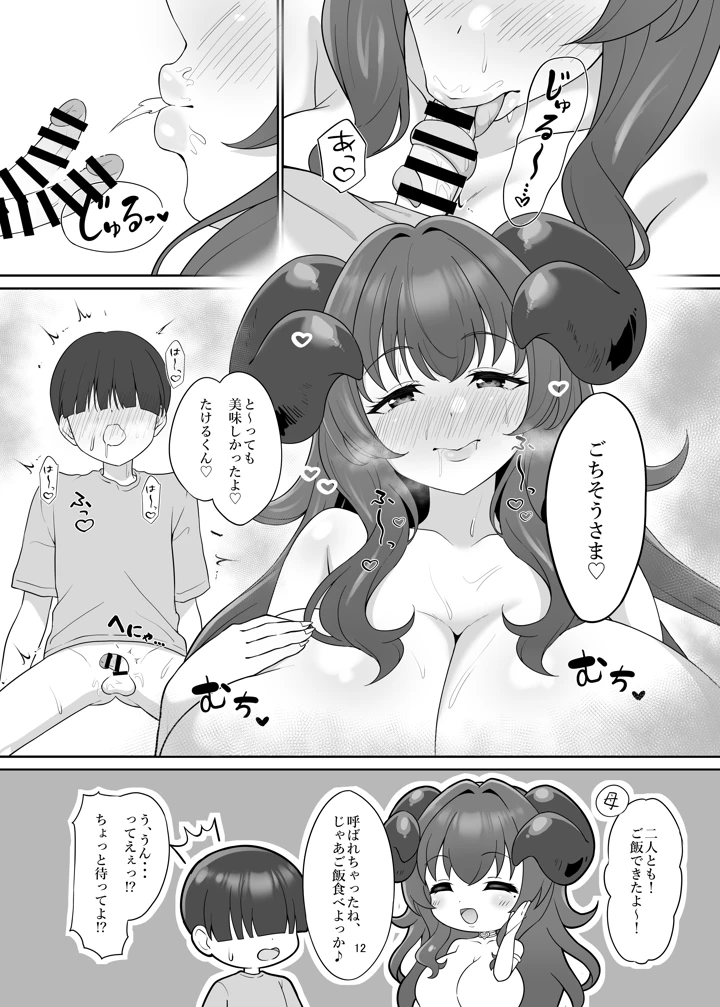 11ページ目