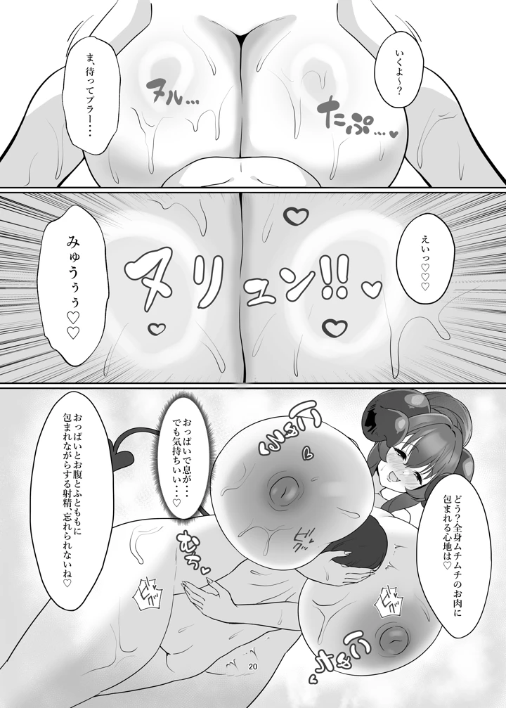 19ページ目