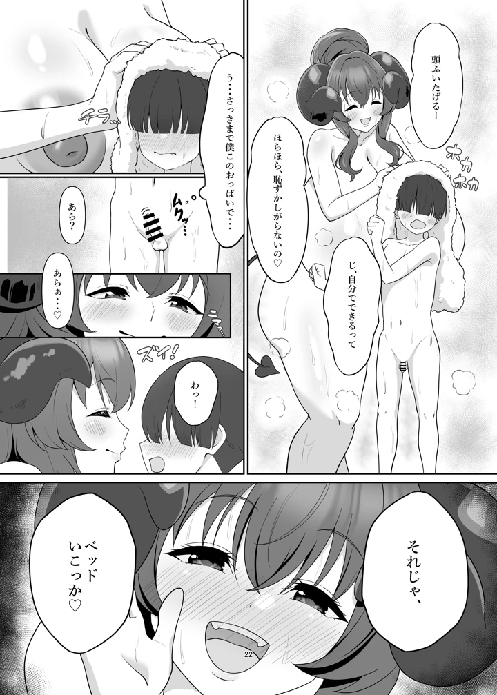 21ページ目