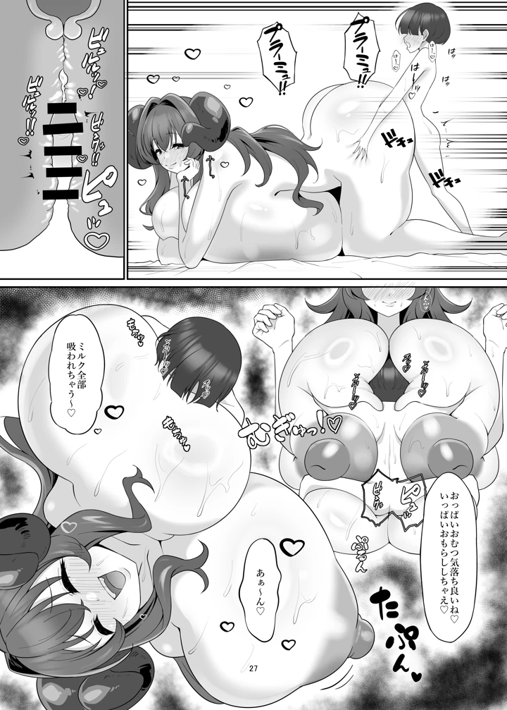 26ページ目