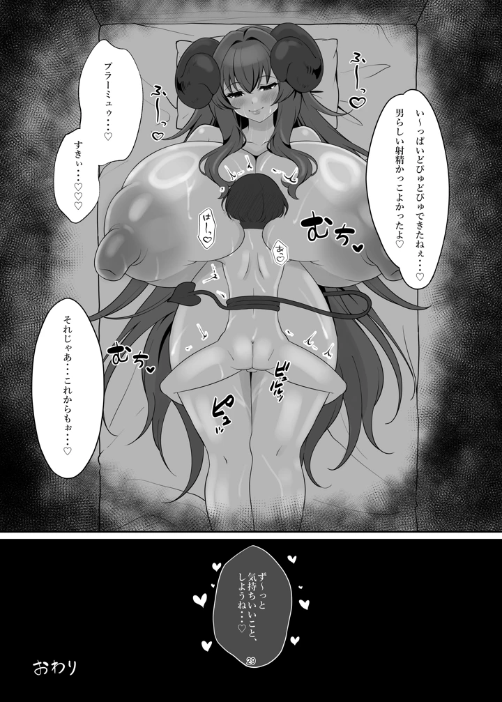 28ページ目