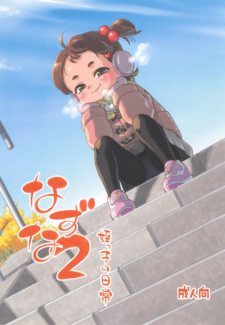 1ページ目
