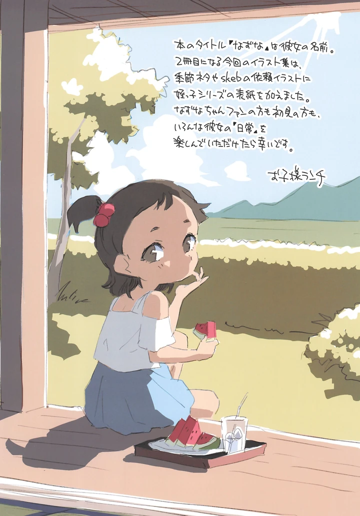 18ページ目