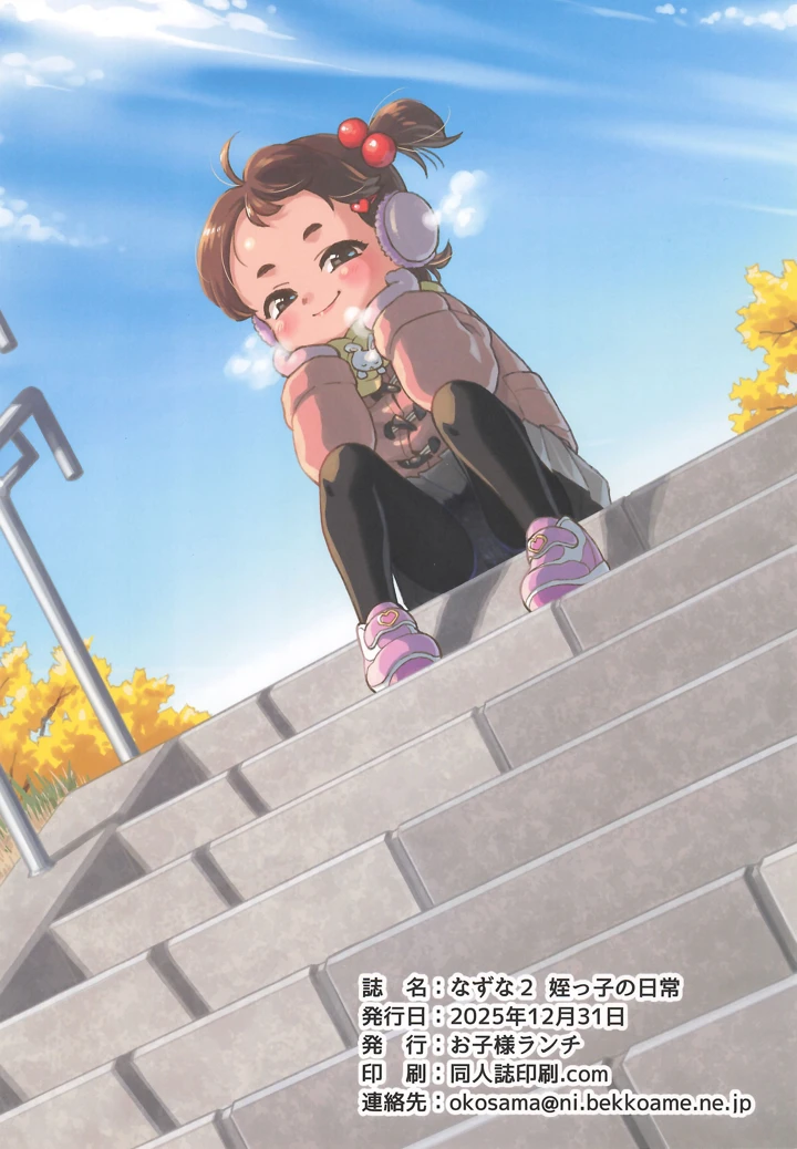 24ページ目