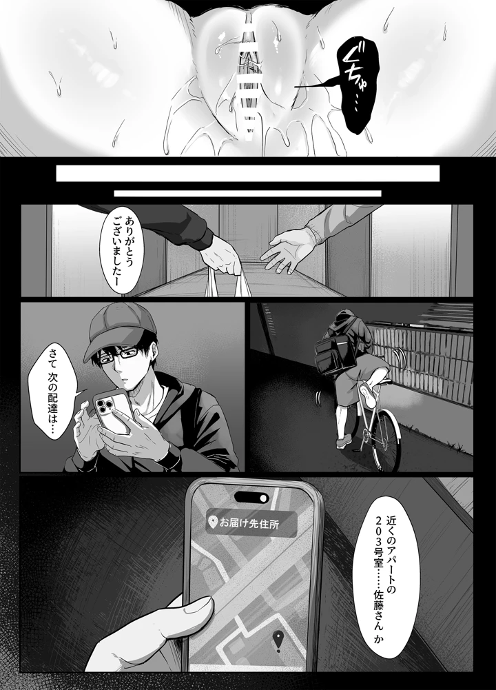4ページ目