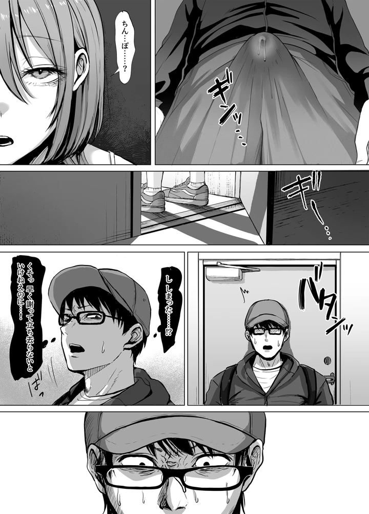 9ページ目
