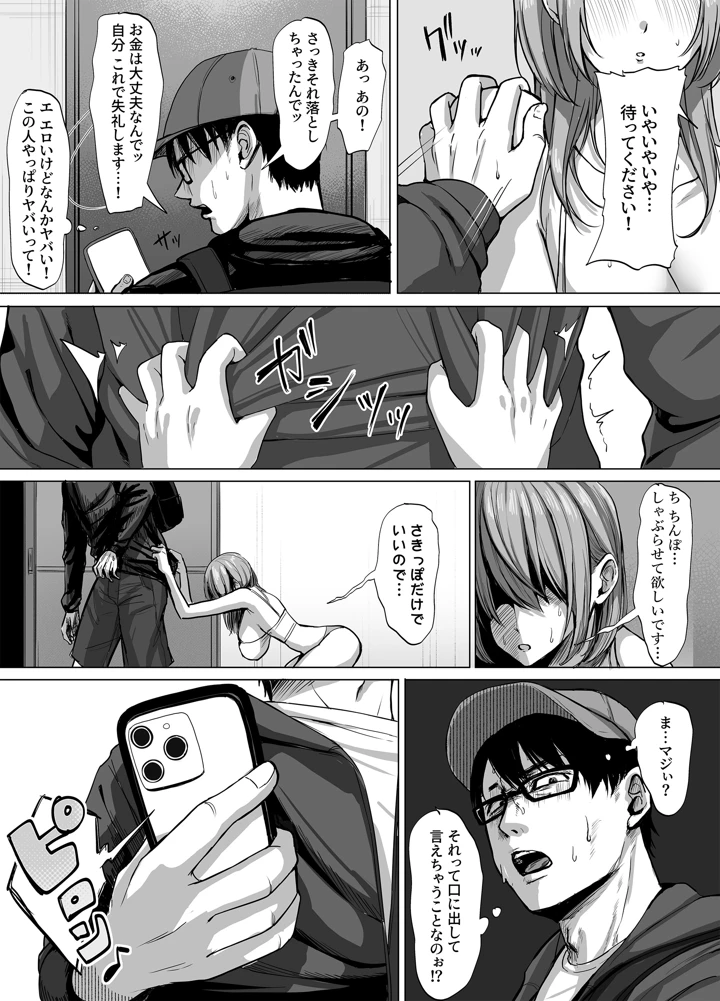 11ページ目
