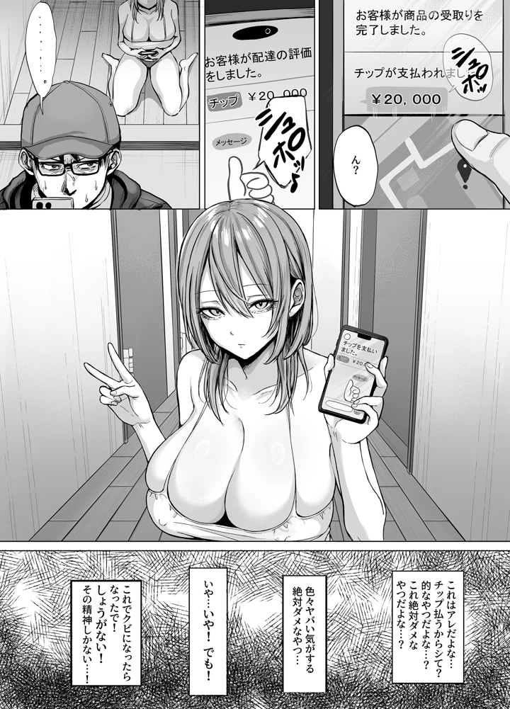 12ページ目