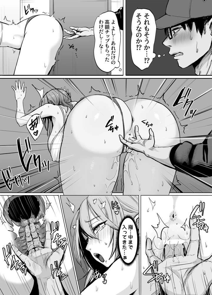 17ページ目