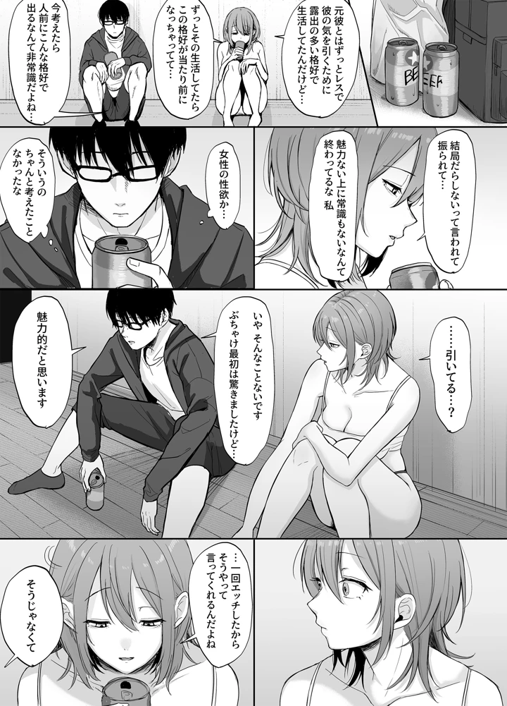 24ページ目