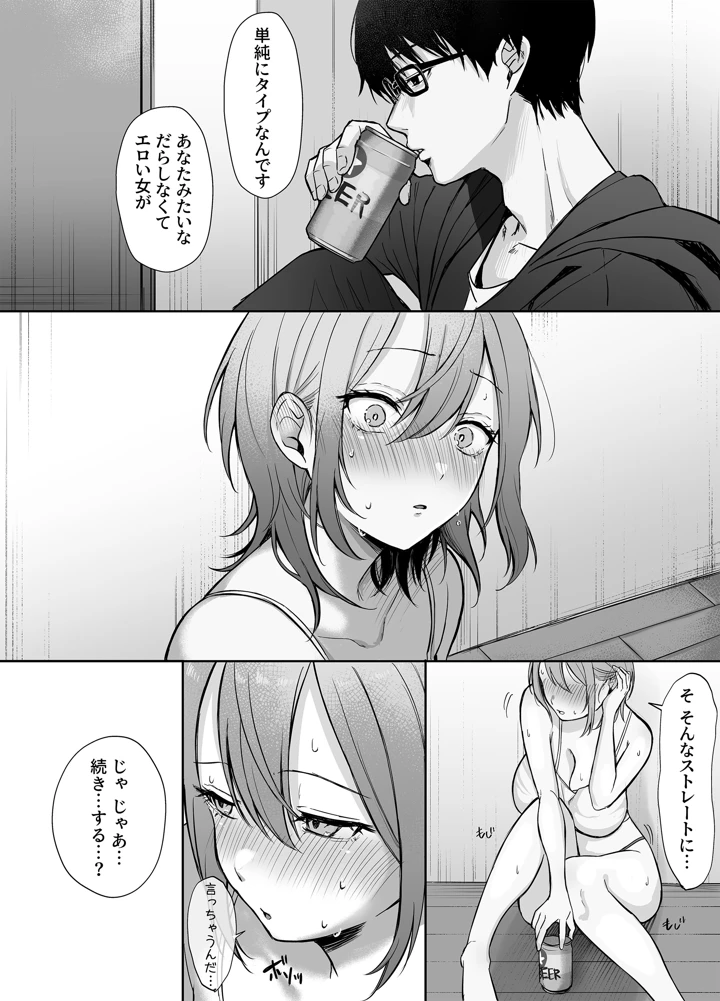 25ページ目