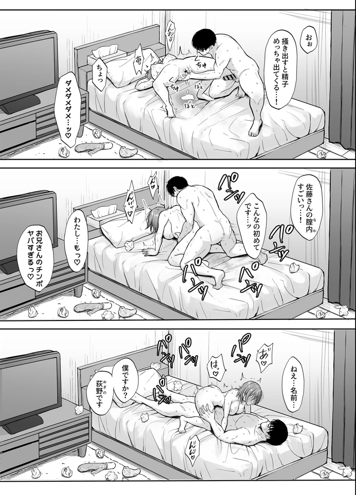 36ページ目