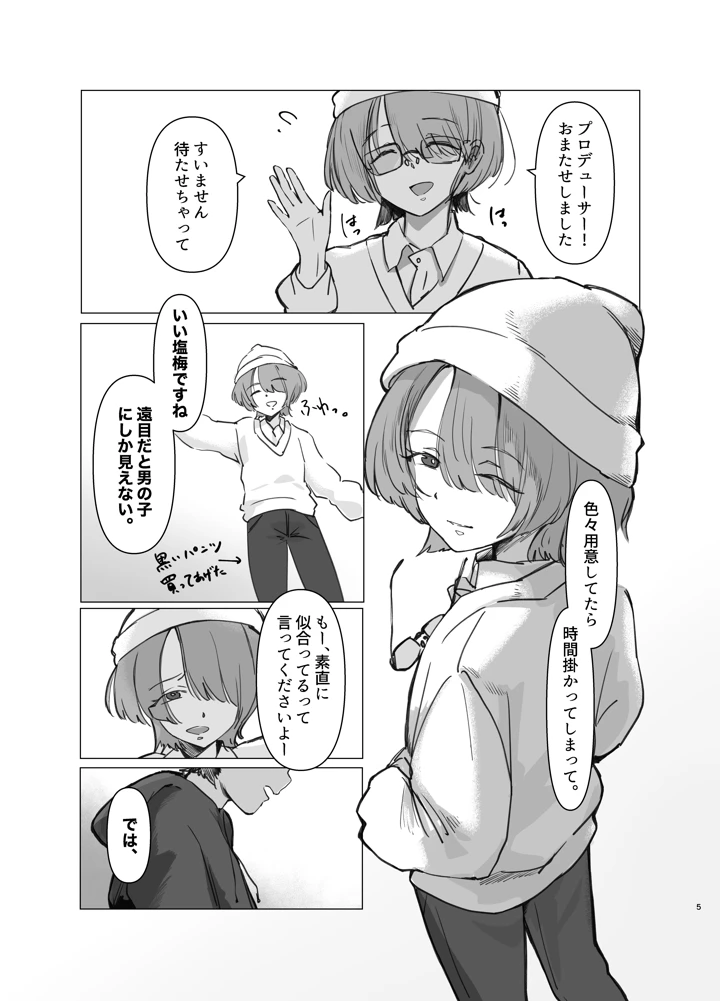 5ページ目