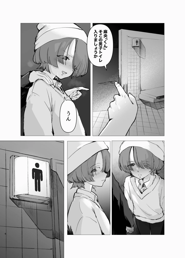6ページ目