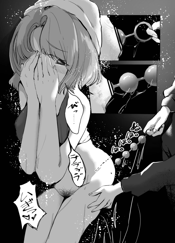 16ページ目
