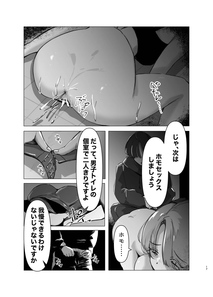 17ページ目