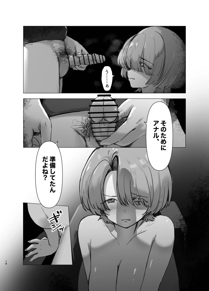 18ページ目