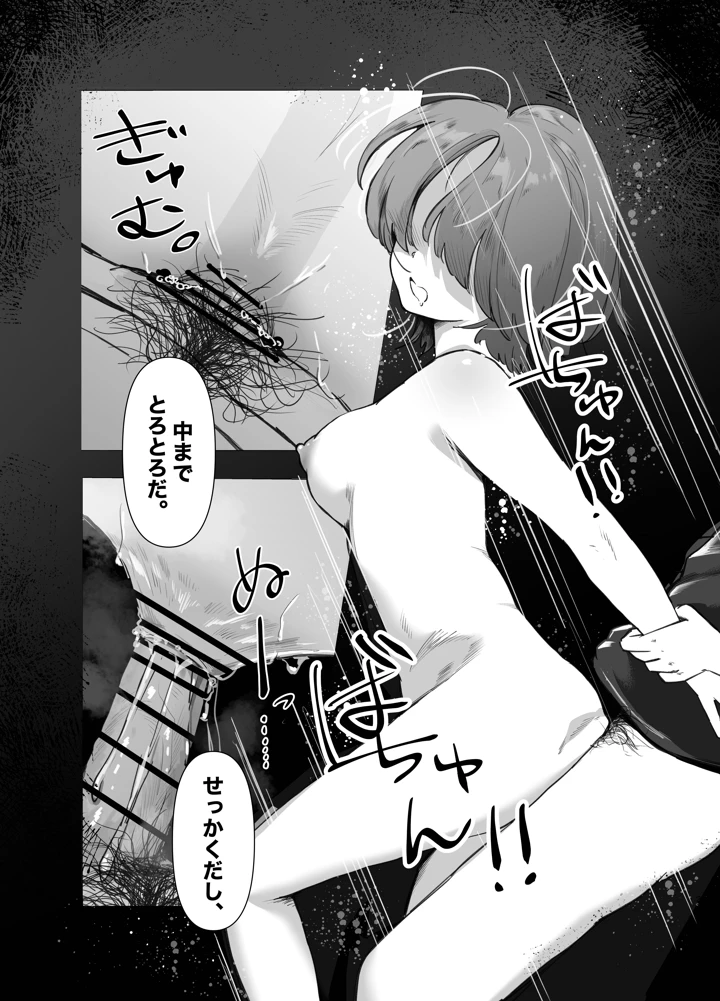 21ページ目
