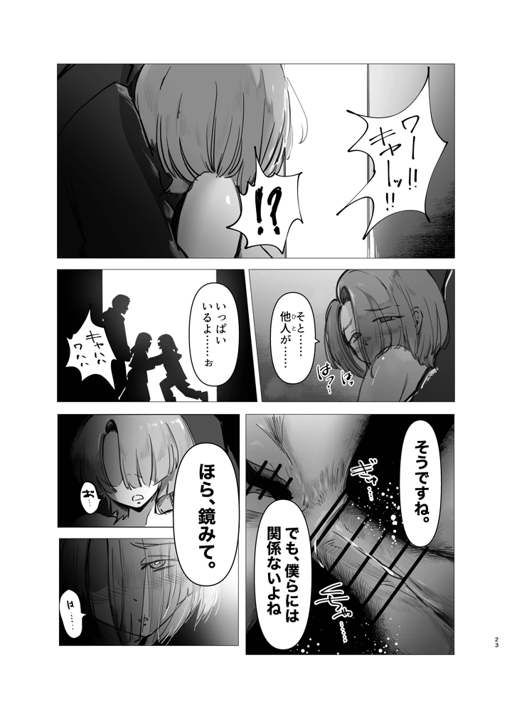 23ページ目
