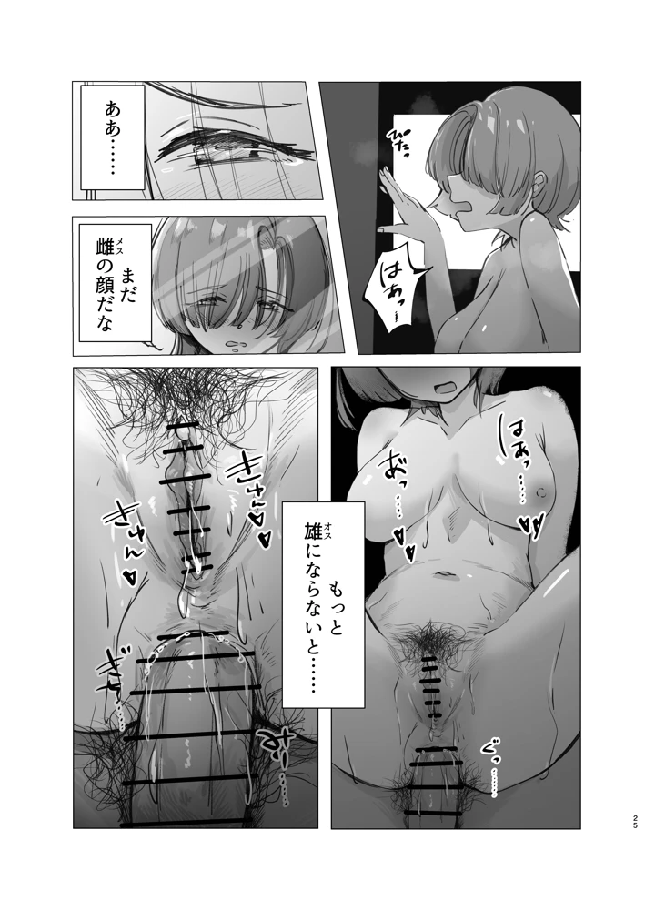 25ページ目