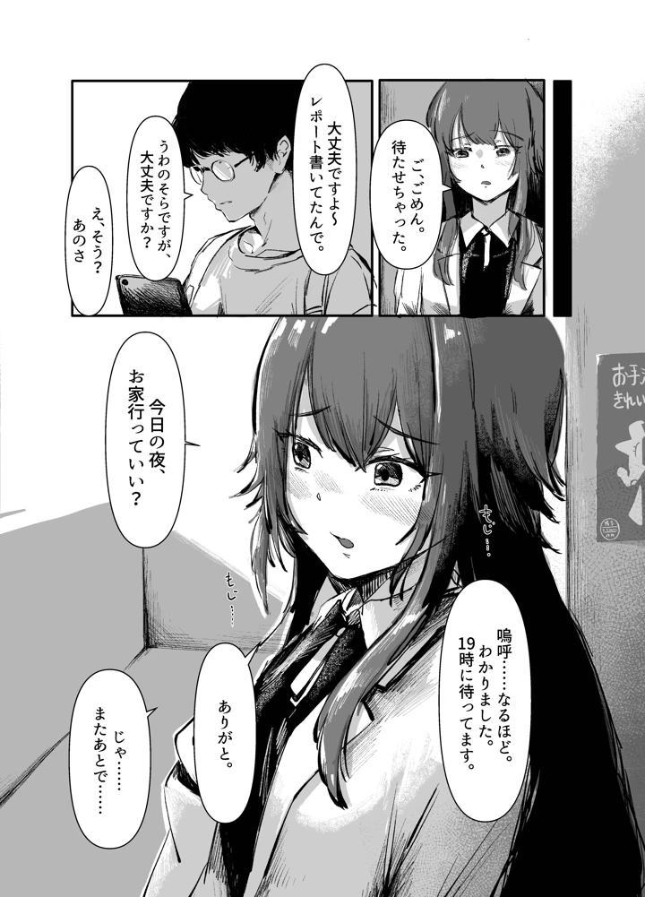6ページ目