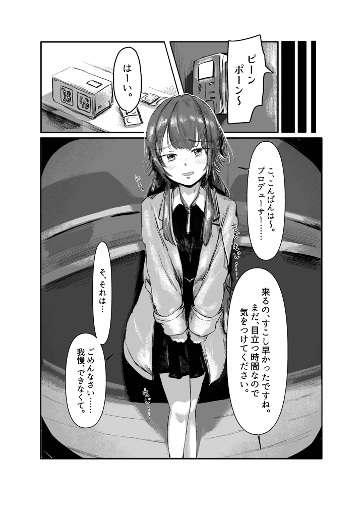 8ページ目