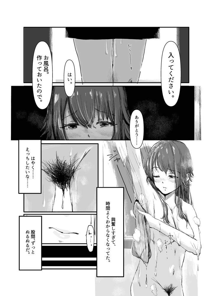 9ページ目