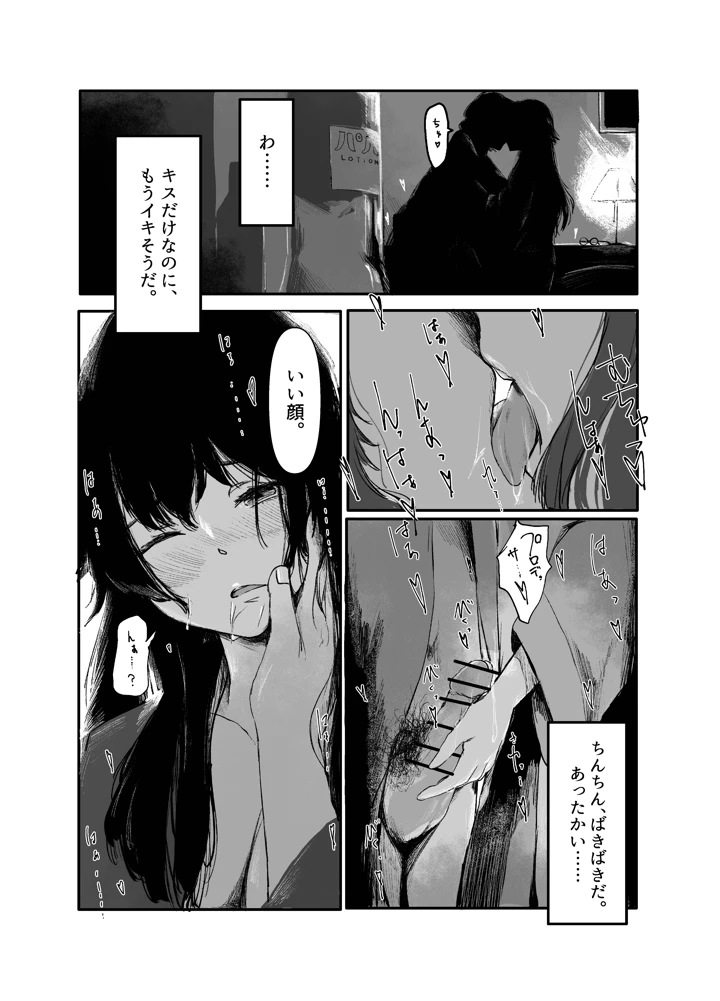 11ページ目