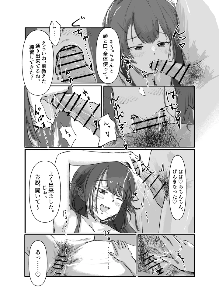 18ページ目