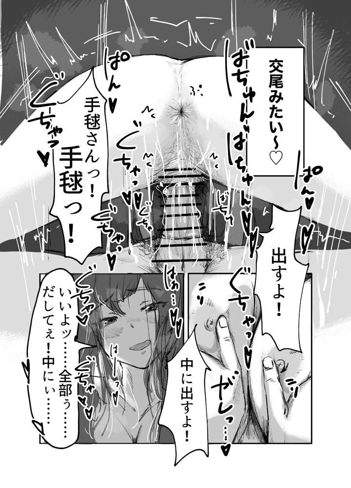20ページ目