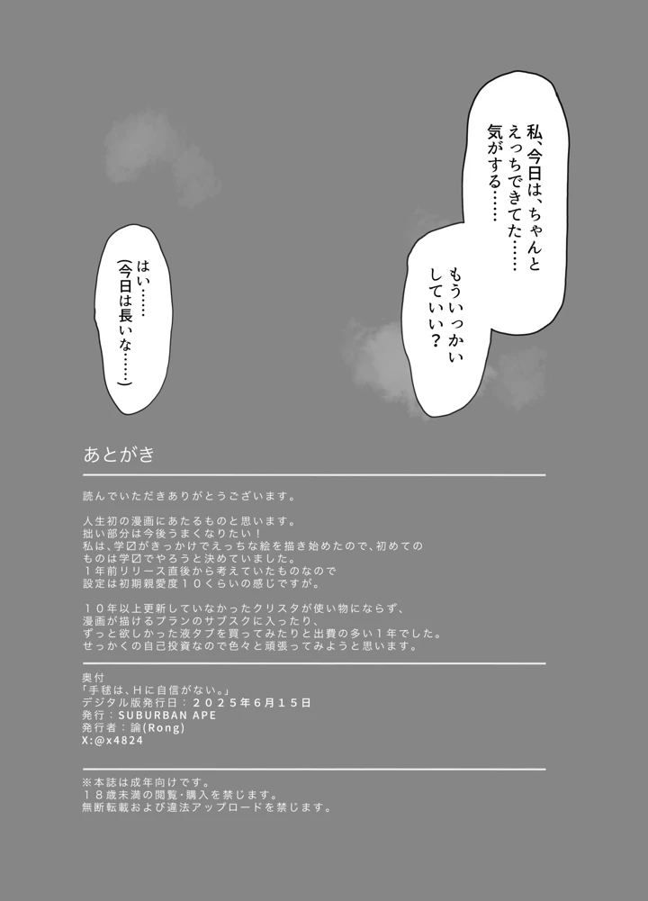23ページ目