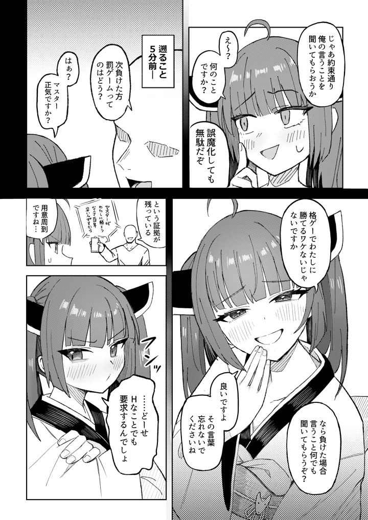 3ページ目