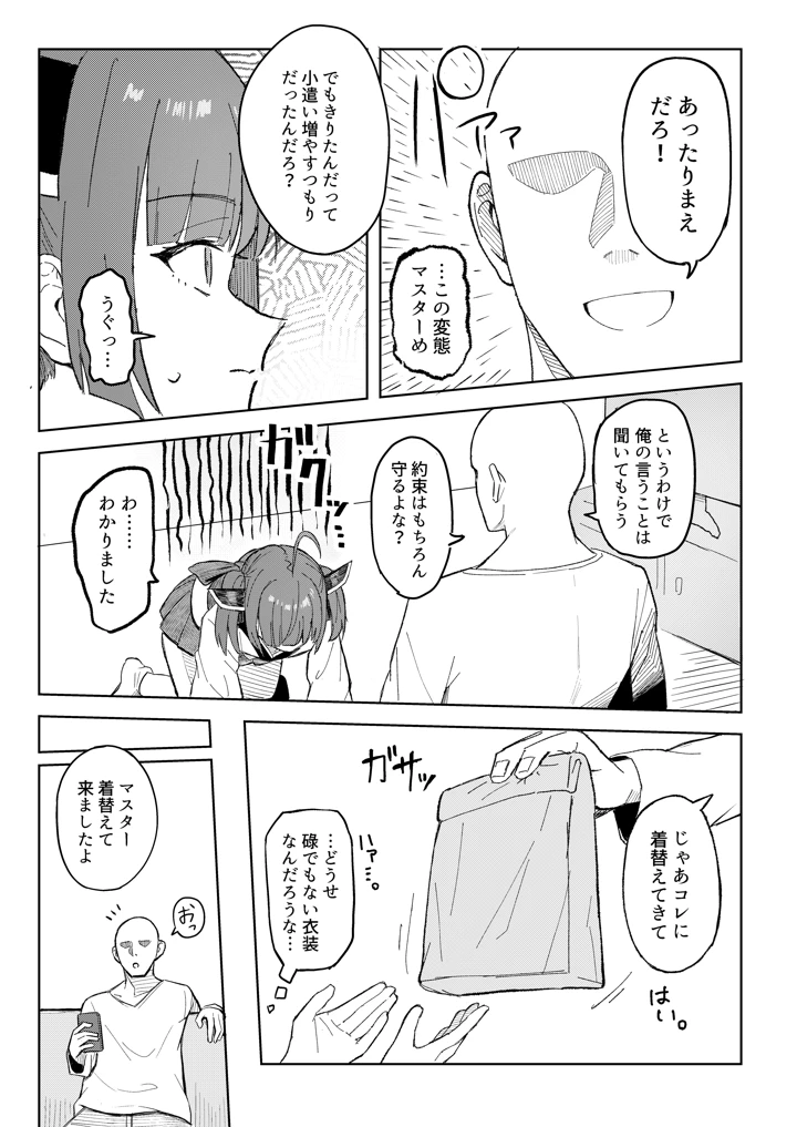 4ページ目
